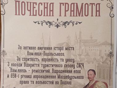 Квест "Герої і події вільного міста" 
