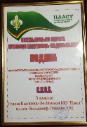 KursNavchNadDomedDop (10)