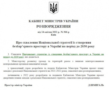 Презентовано Рамку цифрової компетентності працівника охорони здоров’я