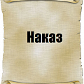 Накази про зарахування на навчання