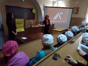 Подорожуй безпечно. Навчайся безпечно. Працюй безпечно.