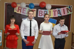 Відкрите засідання гуртка іноземної мови «Великобританія: відома й невідома» 