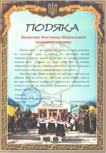 Волонтерська робота