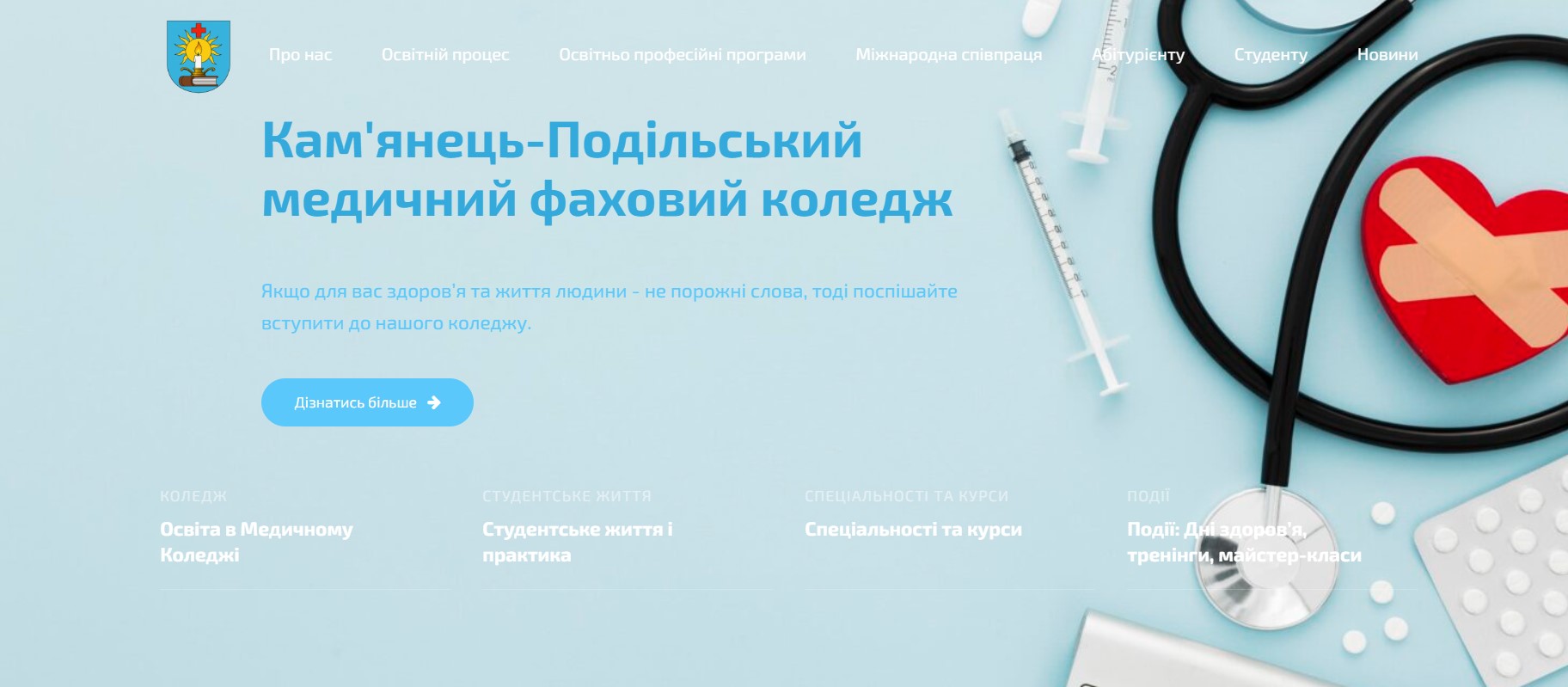 Новий сайнт коледжу