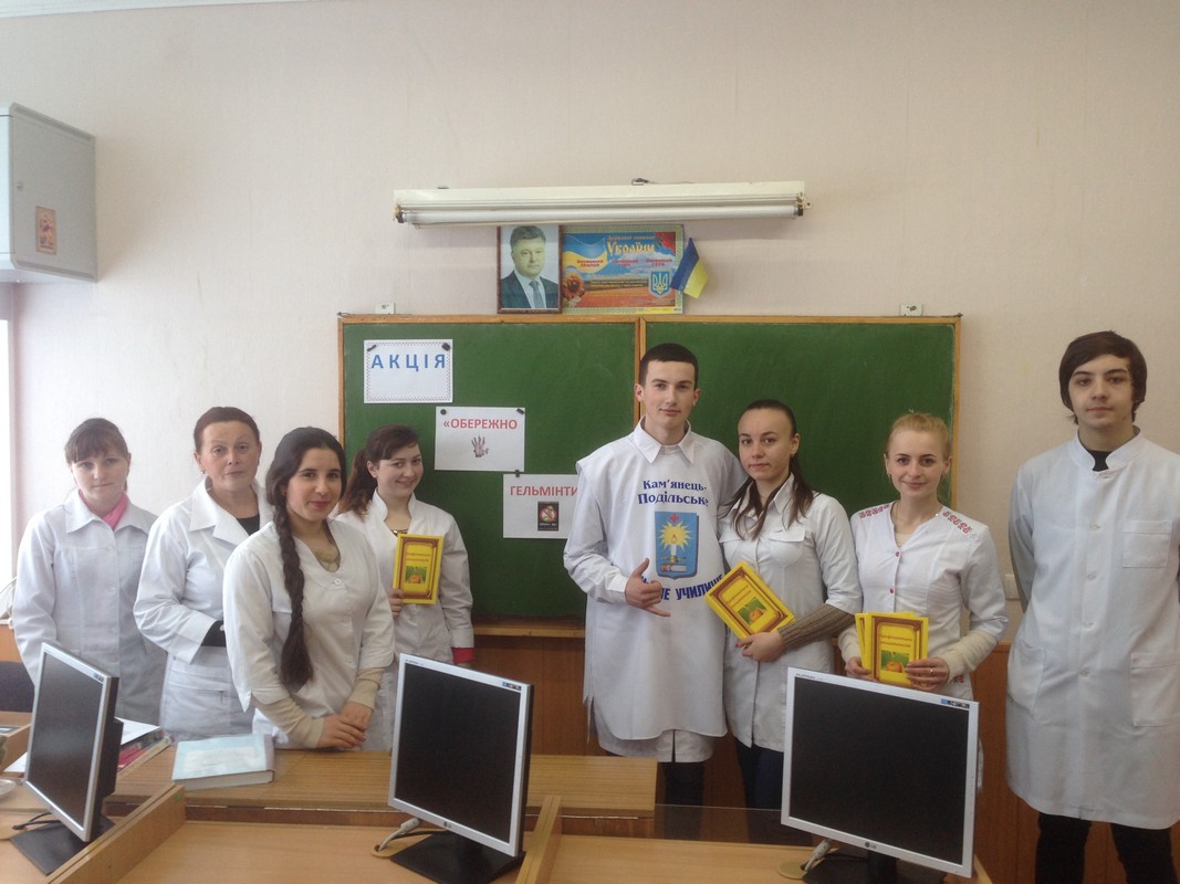 Акція « Обережно! Гельнінти»