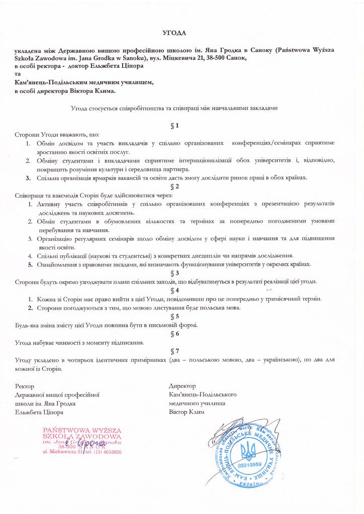 Європейський фахівець стор10