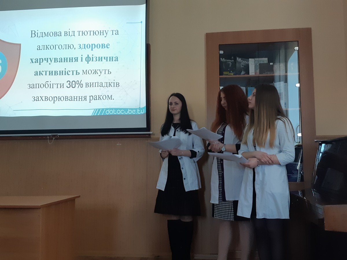 Дня здоров’я