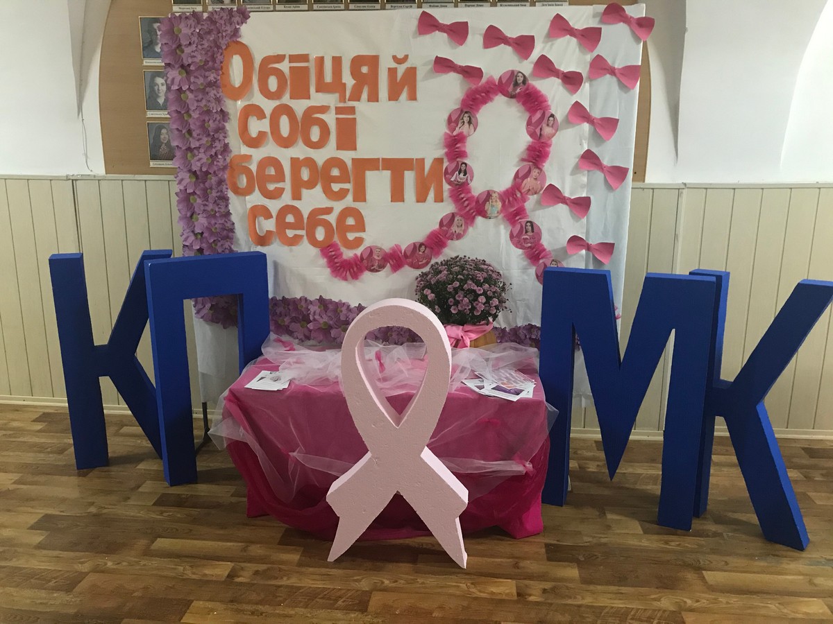 Обіцяй собі берегти себе!