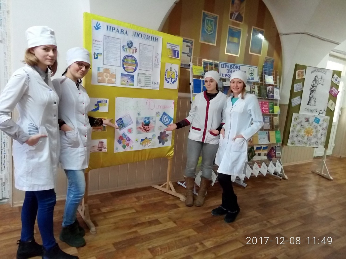 Виставка «Правові знання громадянам».