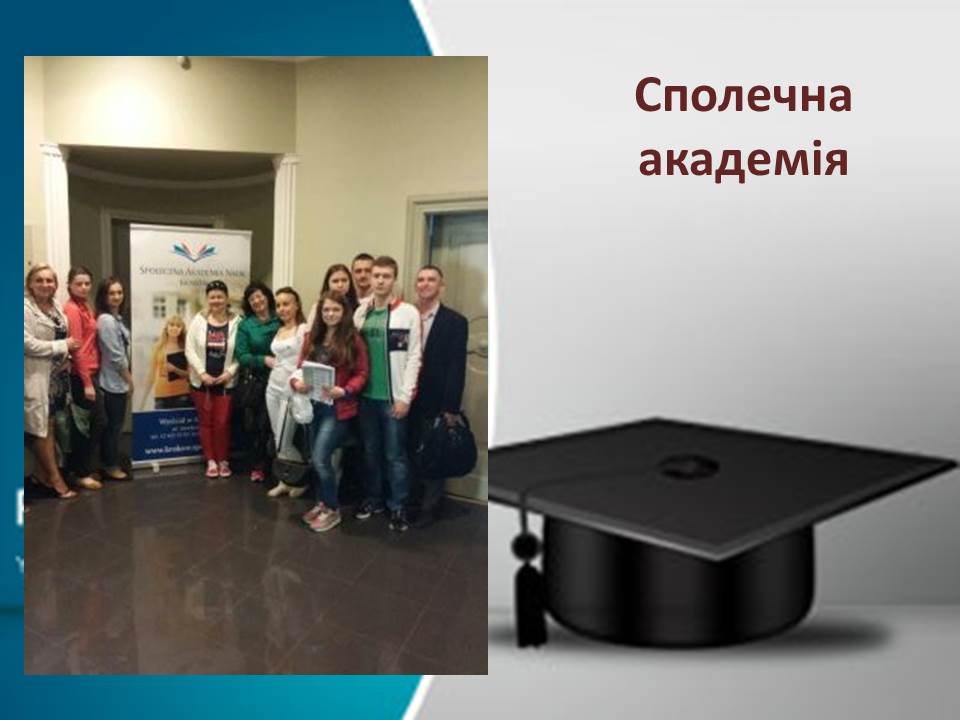 фундація «Європейський фахівець»