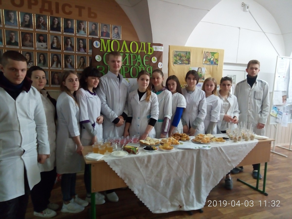 Дня здоров’я