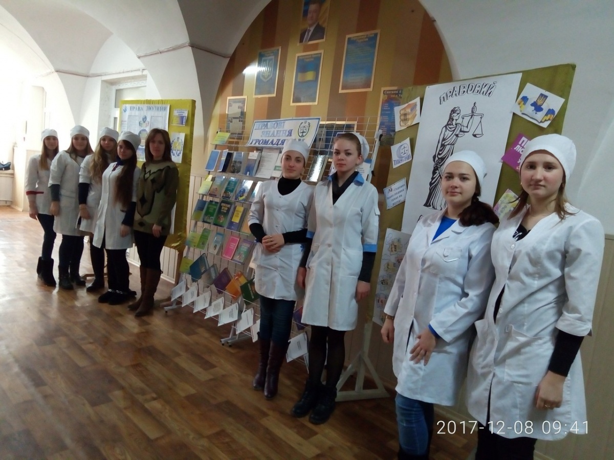Виставка «Правові знання громадянам».