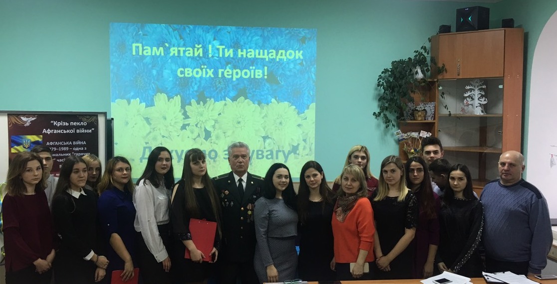 Виховна година: "Крізь пекло афганської війни"