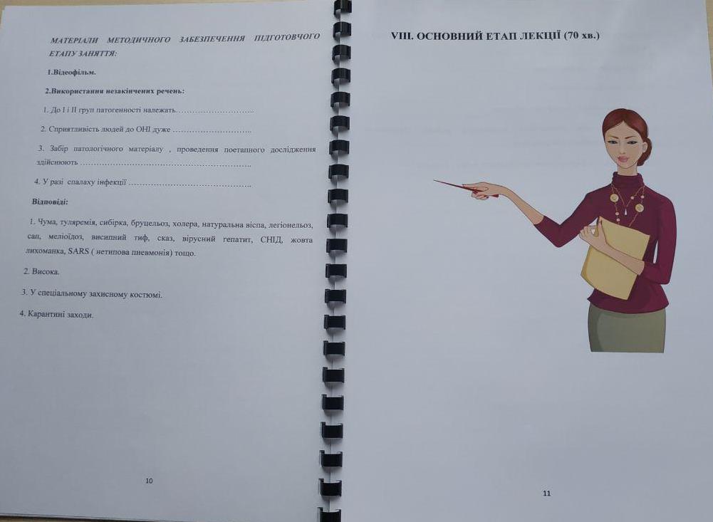 Особливо небезпечні інфекції. Холерний вібріон