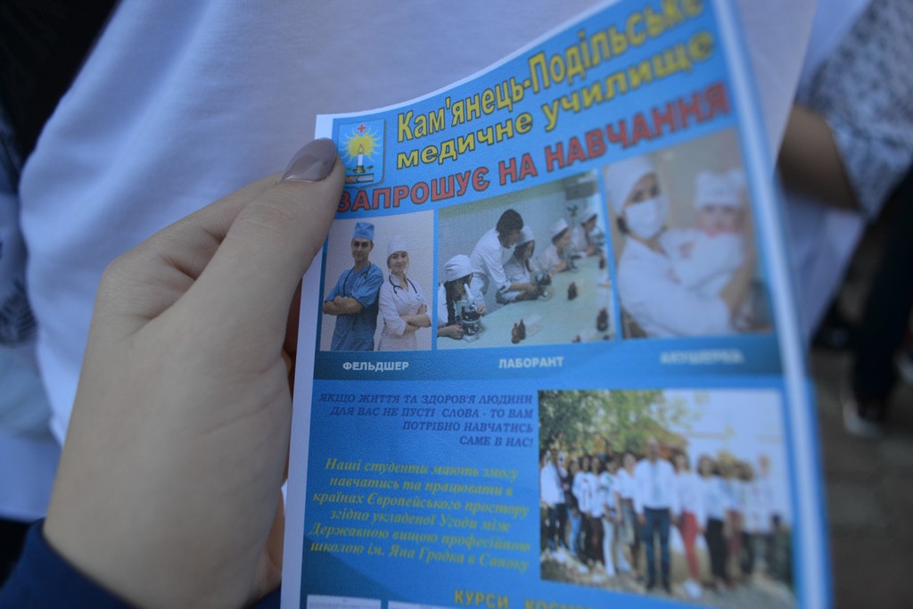 Ярмарок професій