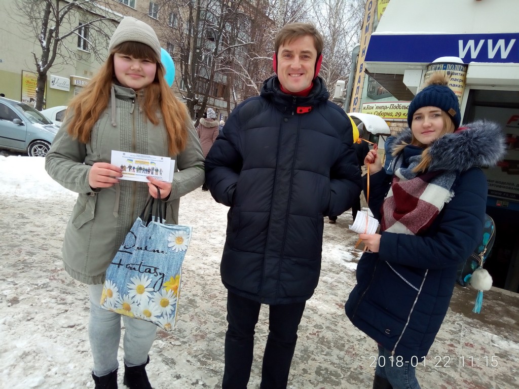 День Соборності  України.