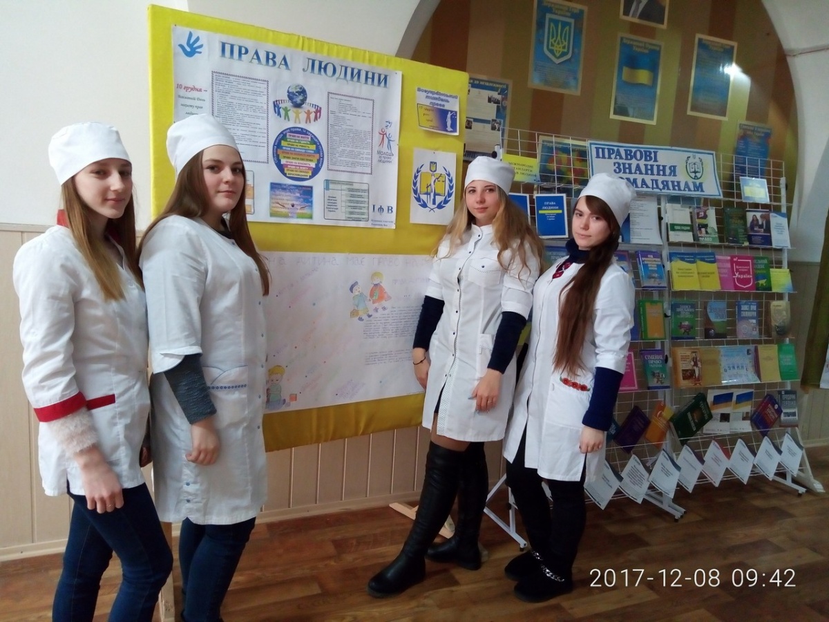 Виставка «Правові знання громадянам».