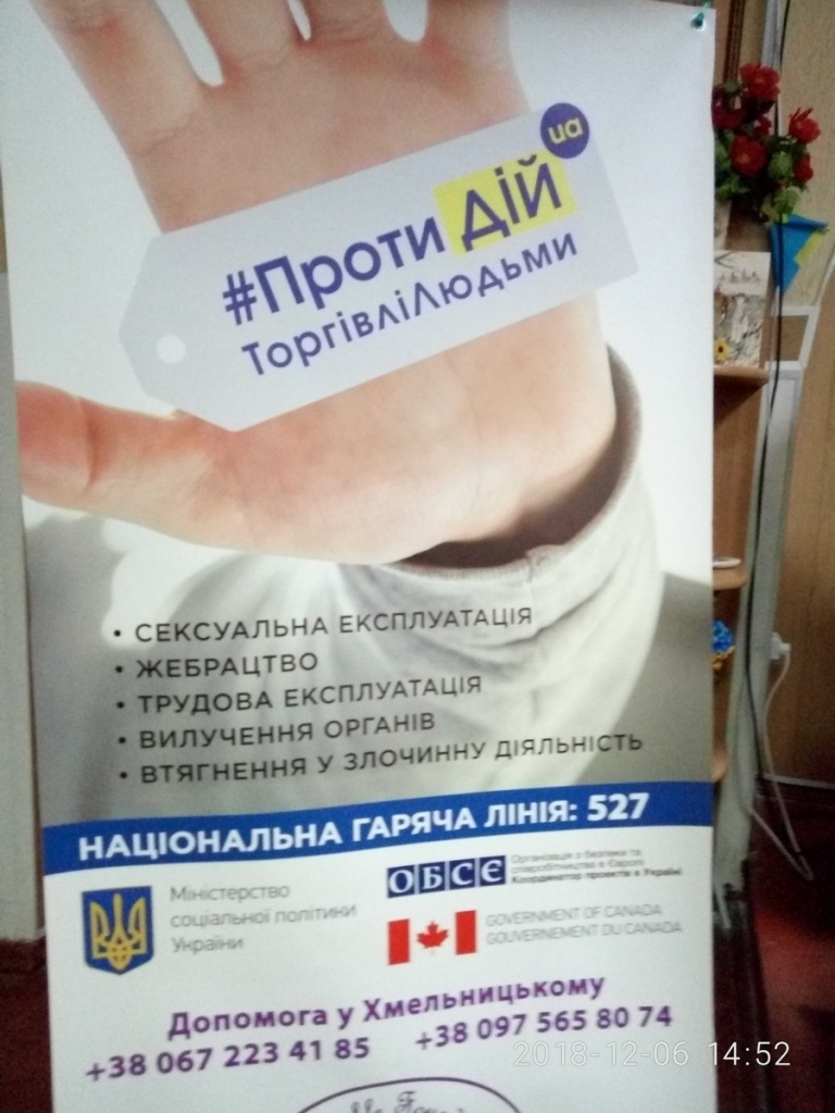 Подорожуй безпечно. Навчайся безпечно. Працюй безпечно.