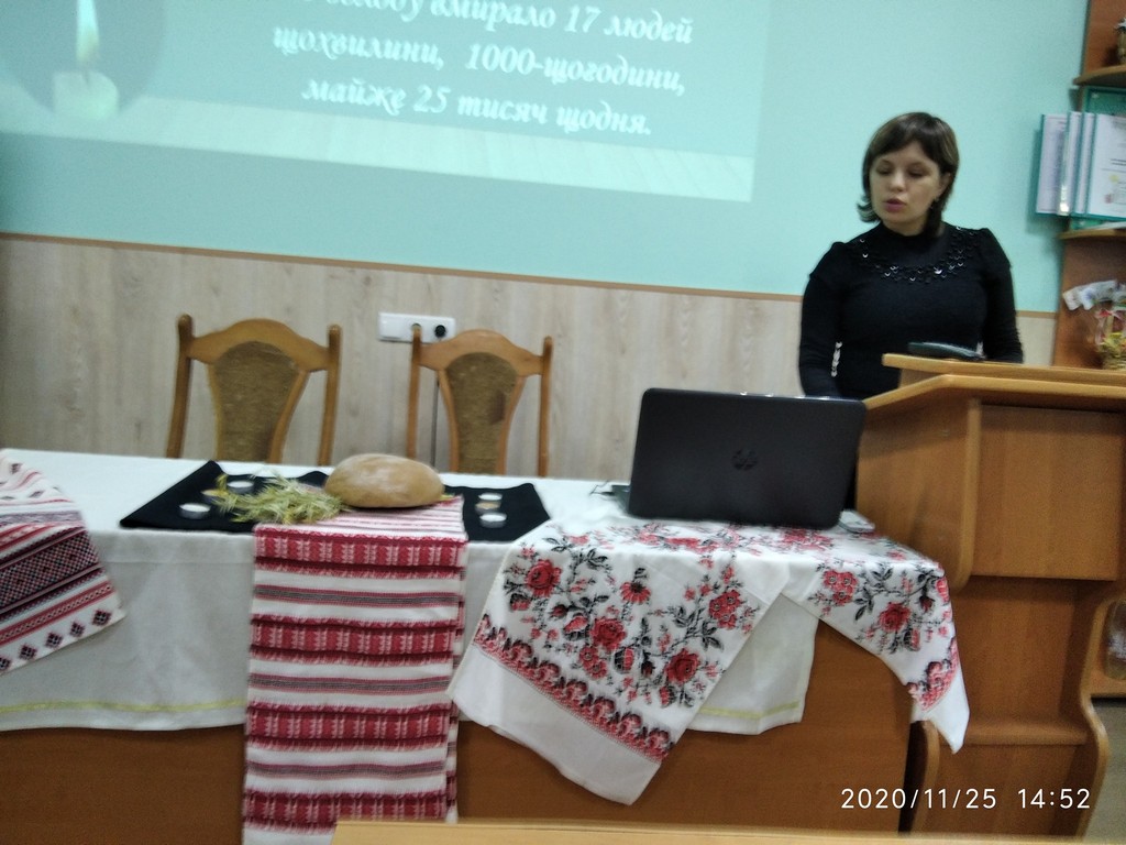 виховна година до Дня пам'яті жертв Голодомору 1932-1933 років