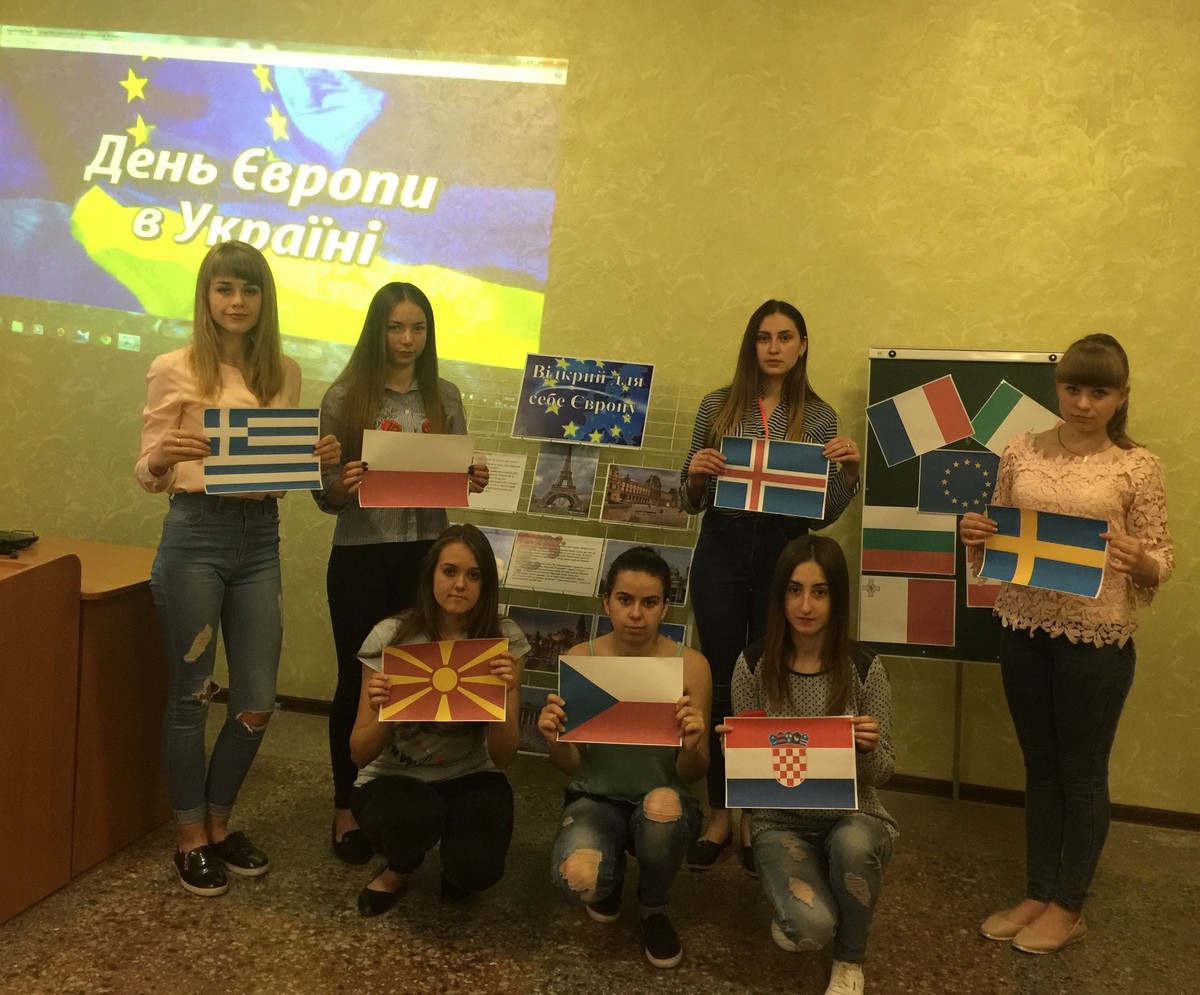 День Європи – символ спільних цінностей