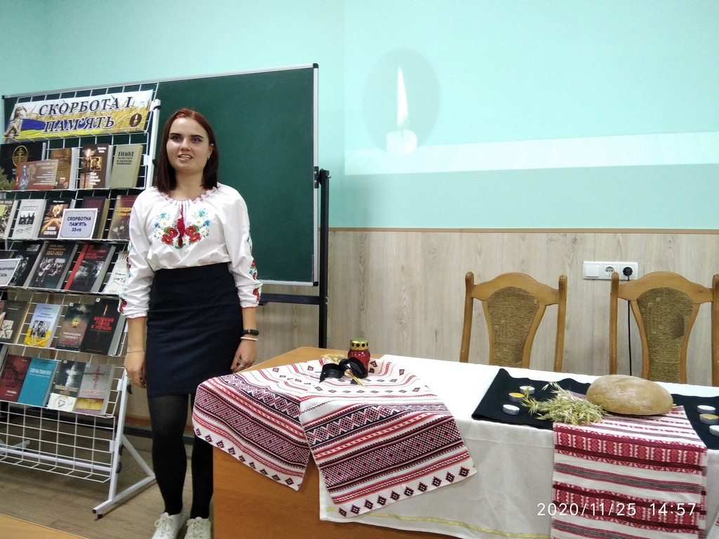 виховна година до Дня пам'яті жертв Голодомору 1932-1933 років