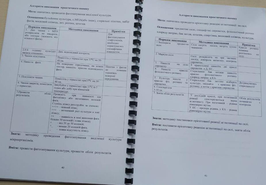 Особливо небезпечні інфекції. Холерний вібріон