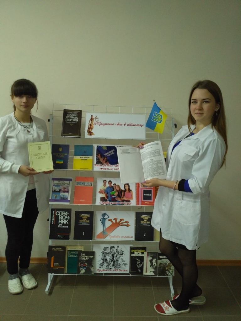 legal world in the library