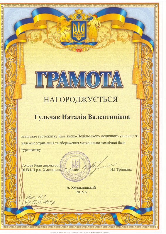 грамота