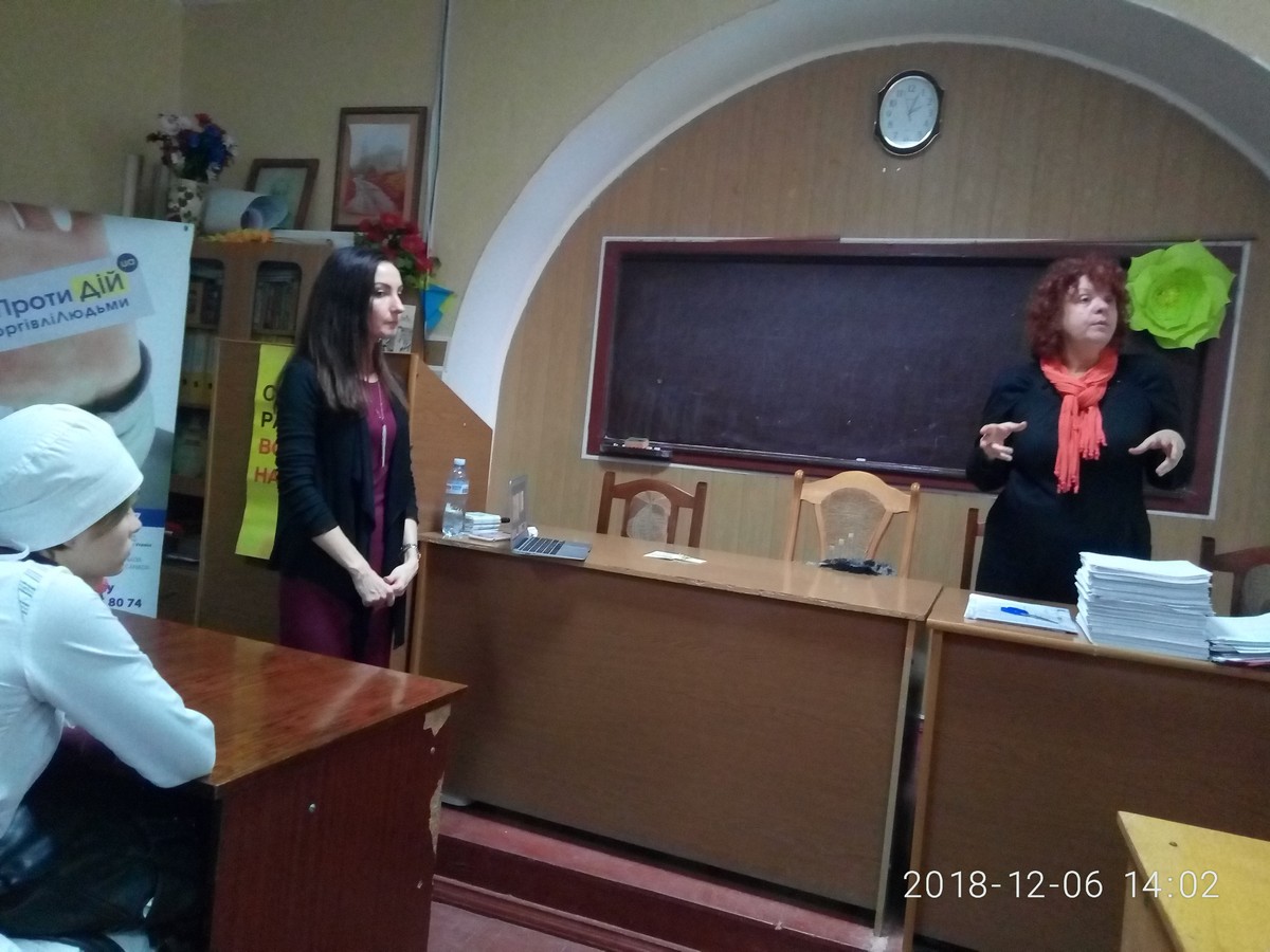 Подорожуй безпечно. Навчайся безпечно. Працюй безпечно.
