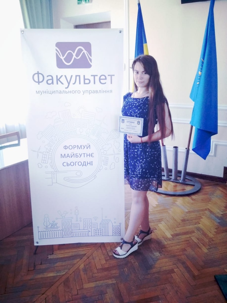 Факультет муніципального управління