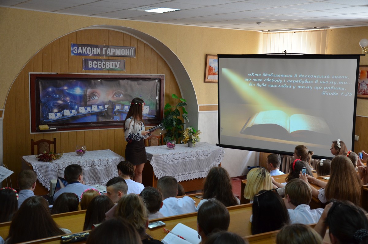 Закони гармонії Всесвіту