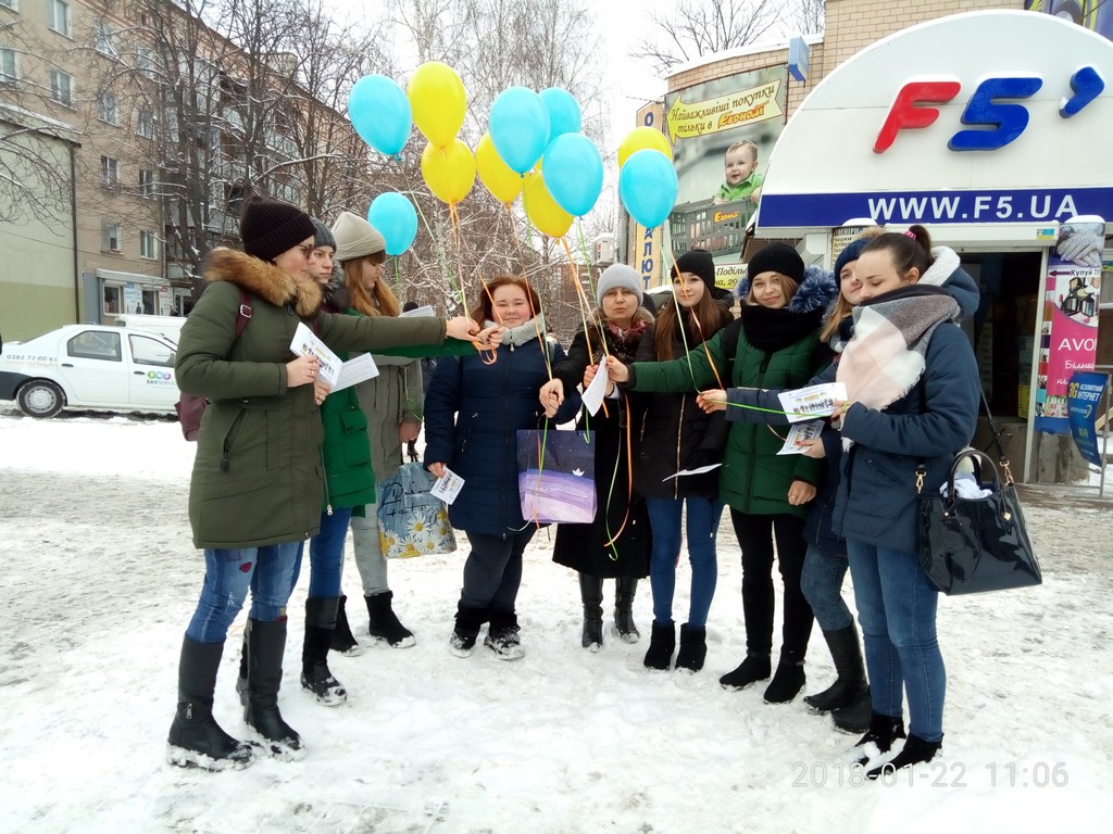 День Соборності  України.