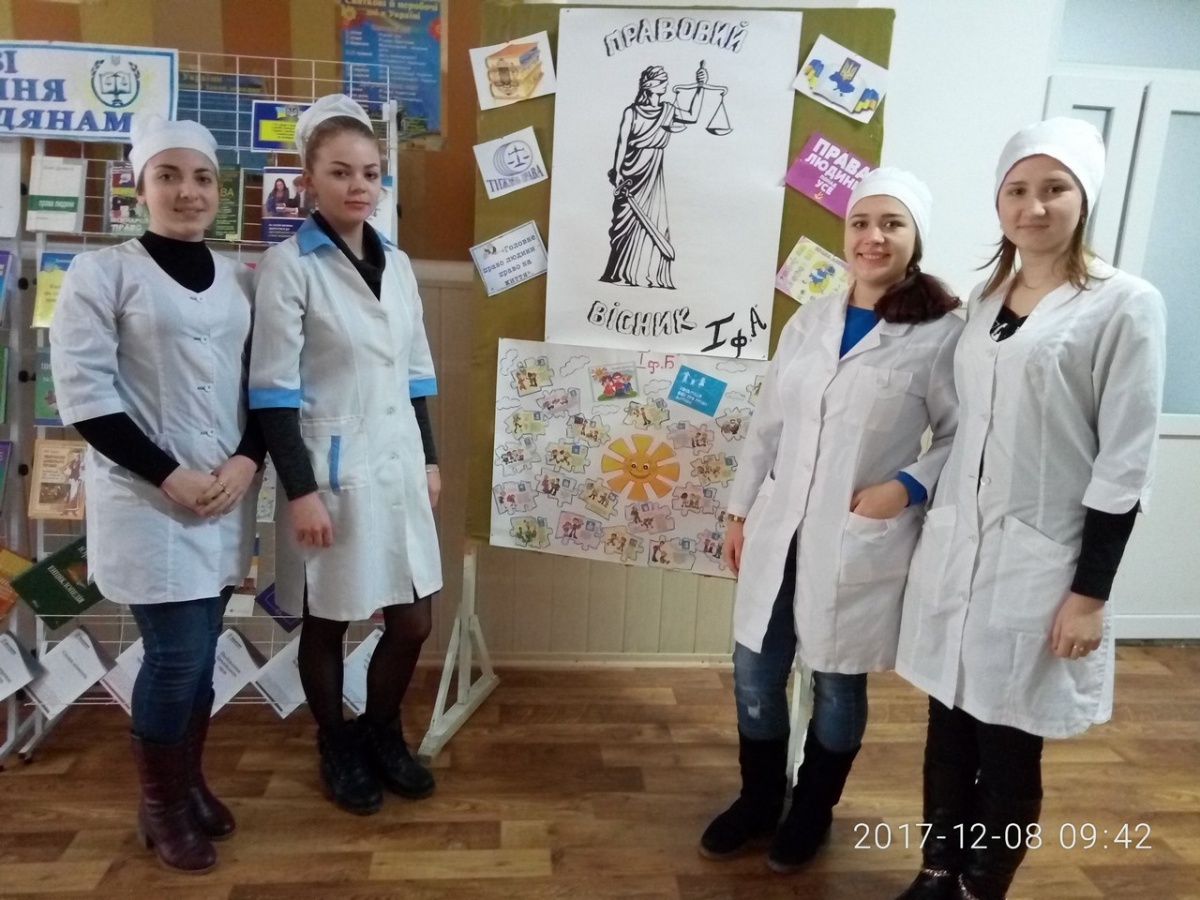 Виставка «Правові знання громадянам».