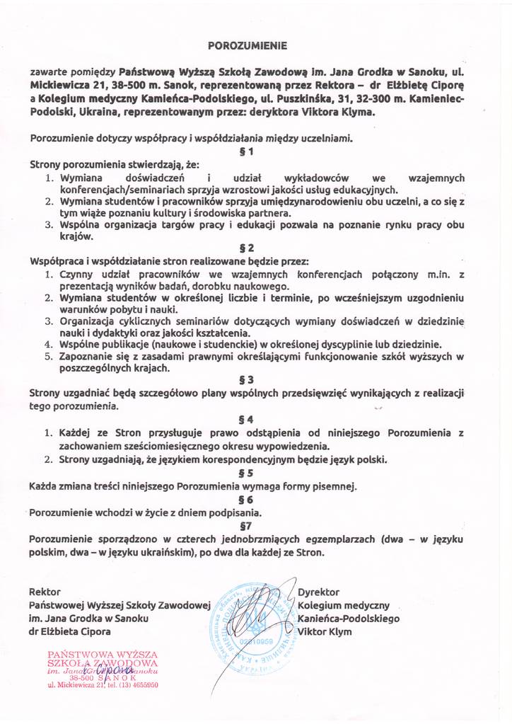 Європейський фахівець стор11