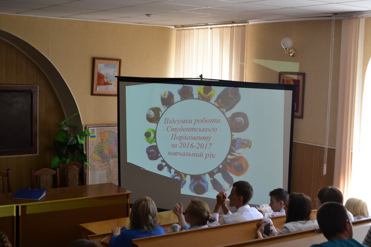 Студентська конференція