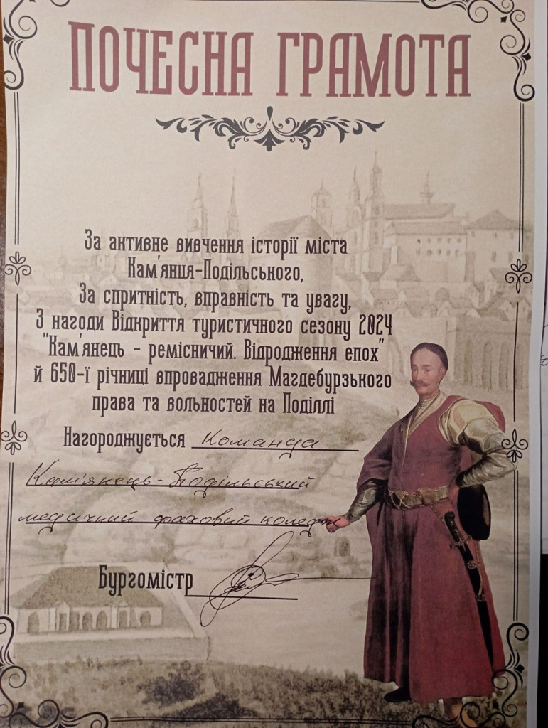 Квест Герої і події вільного міста 