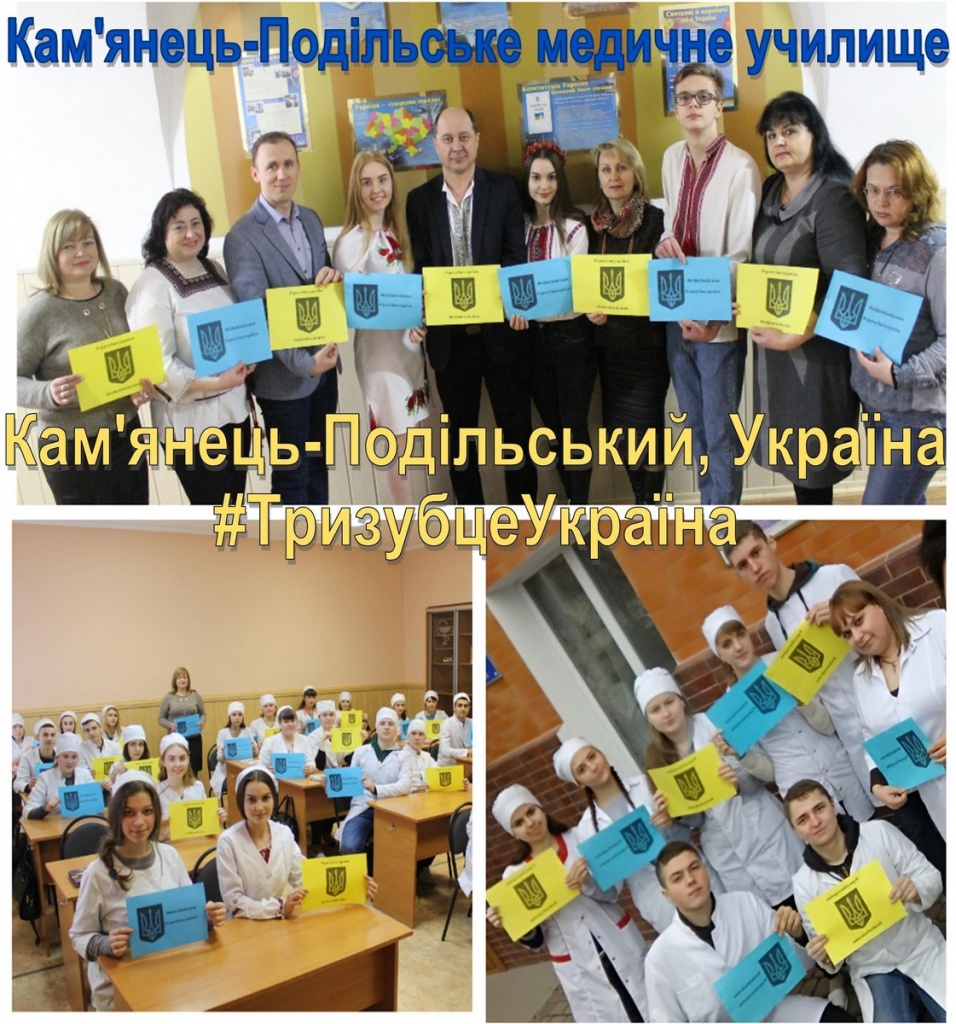 Флешмоб “Тризуб це Україна“ (“Trident is Ukraine“).