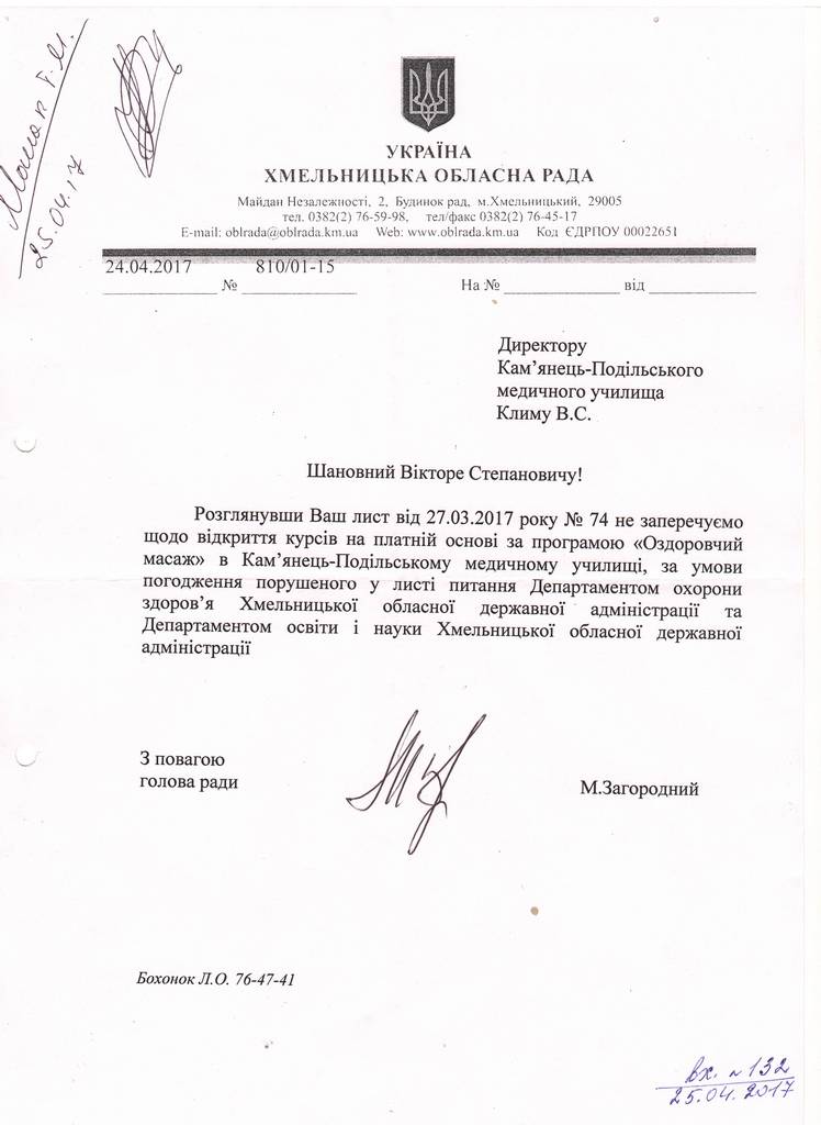 Оздоровчий масаж
