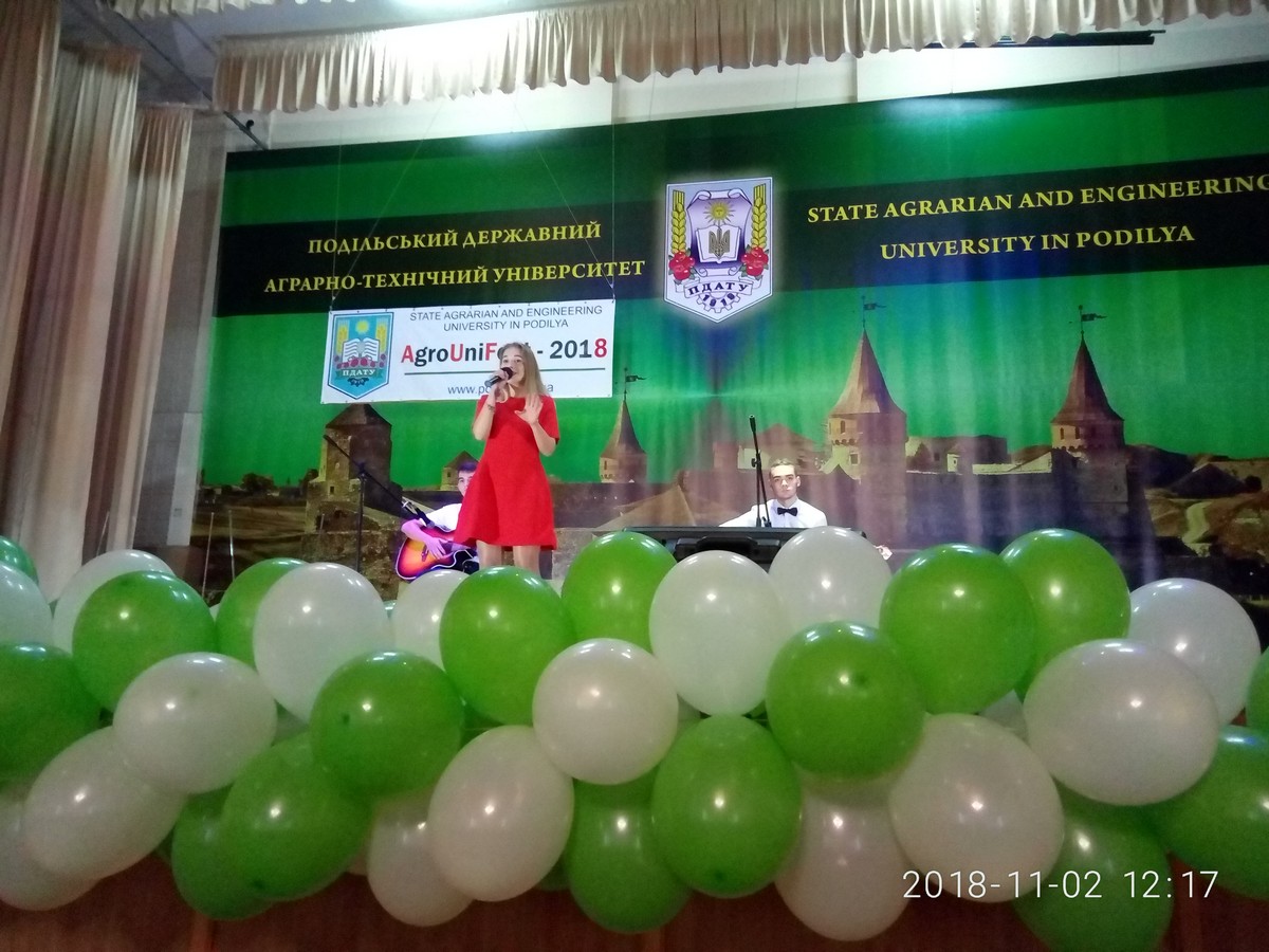 АГРОУНІФЕСТ-2018