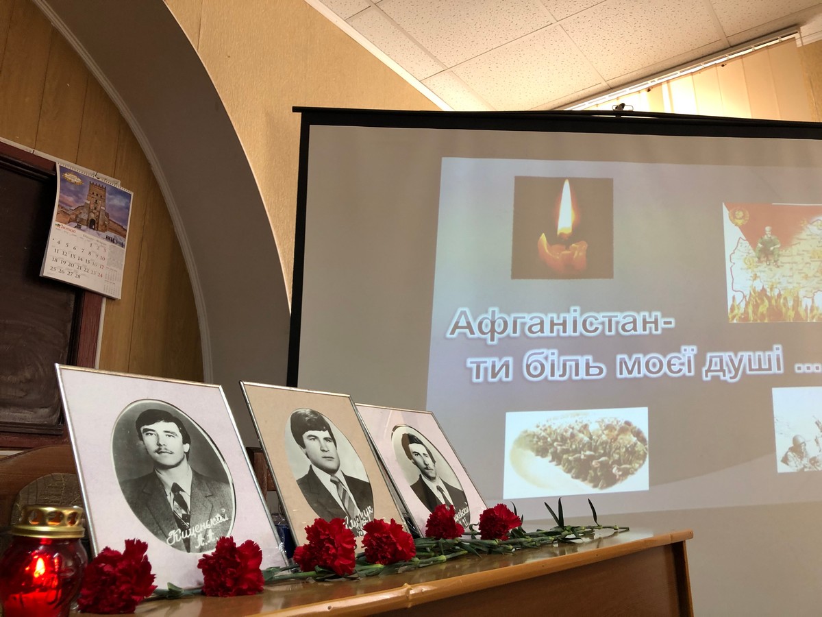 Виховна година «Афганістан – ти біль моєї душі»