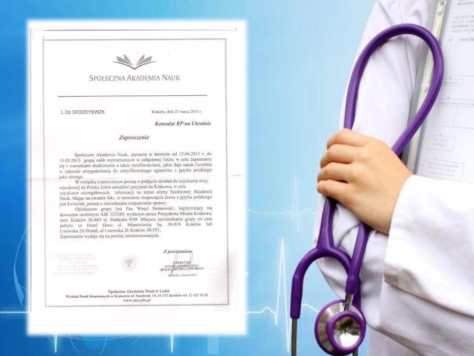 фундація «Європейський фахівець»