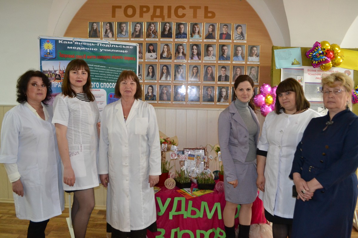 Виставка «Будьмо здорові»