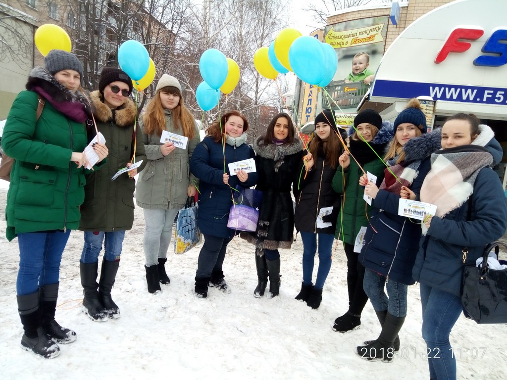 День Соборності  України.