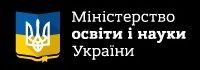 Міністерство освіти і науки України