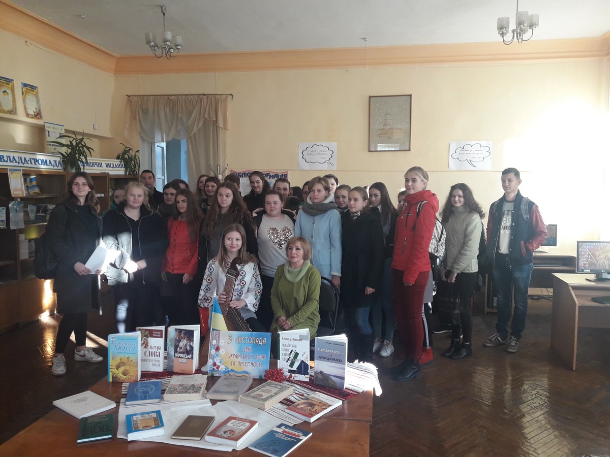 захід до Дня української писемності та мови