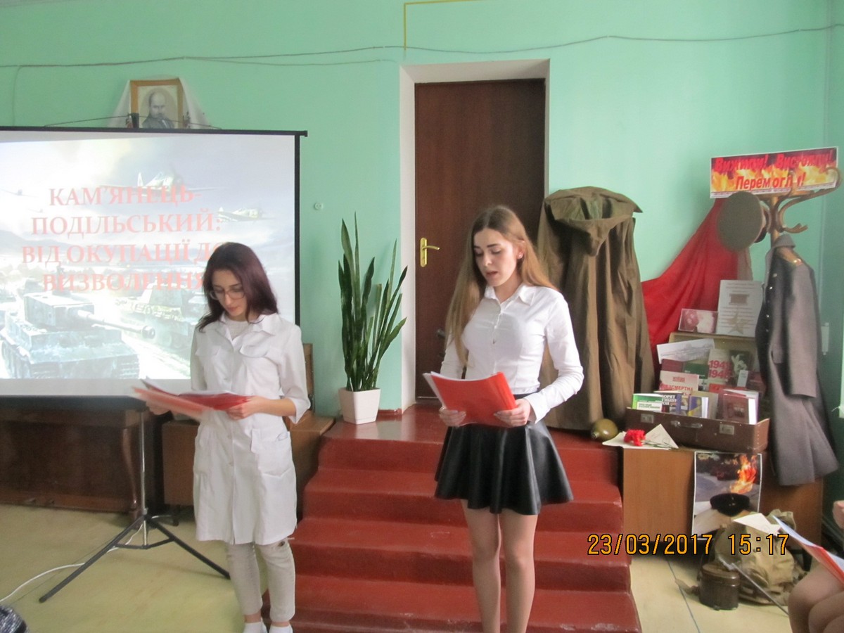 23.03.2017 Відкрите засідання гуртка німецької мови «Кам’янець-Подільський: від окупації до визволення»