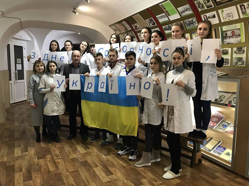 День Соборності України