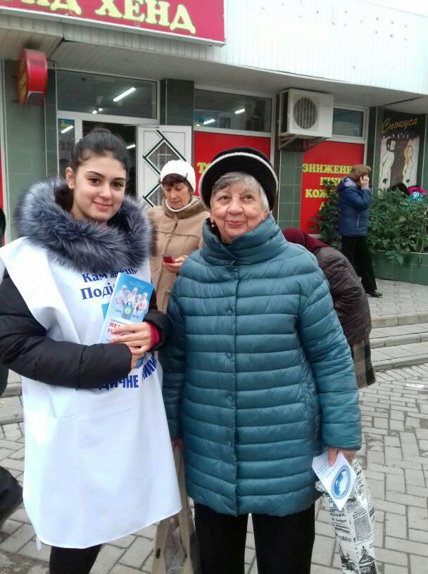 Всесвітній день боротьби проти цукрового діабету