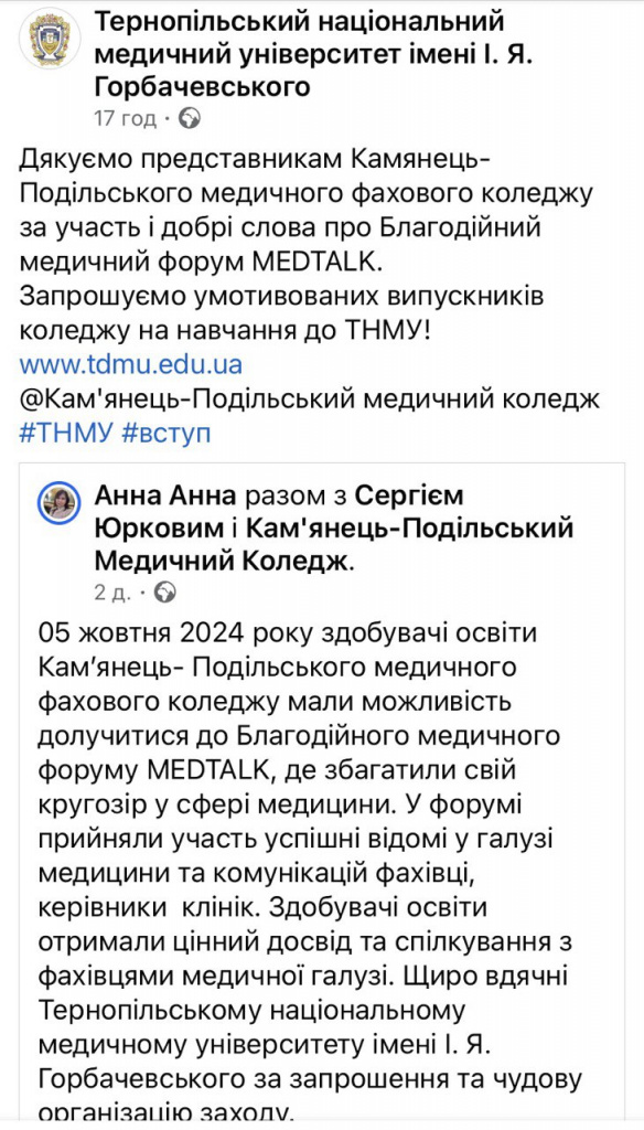 Благодійний медичний форум MEDTALK