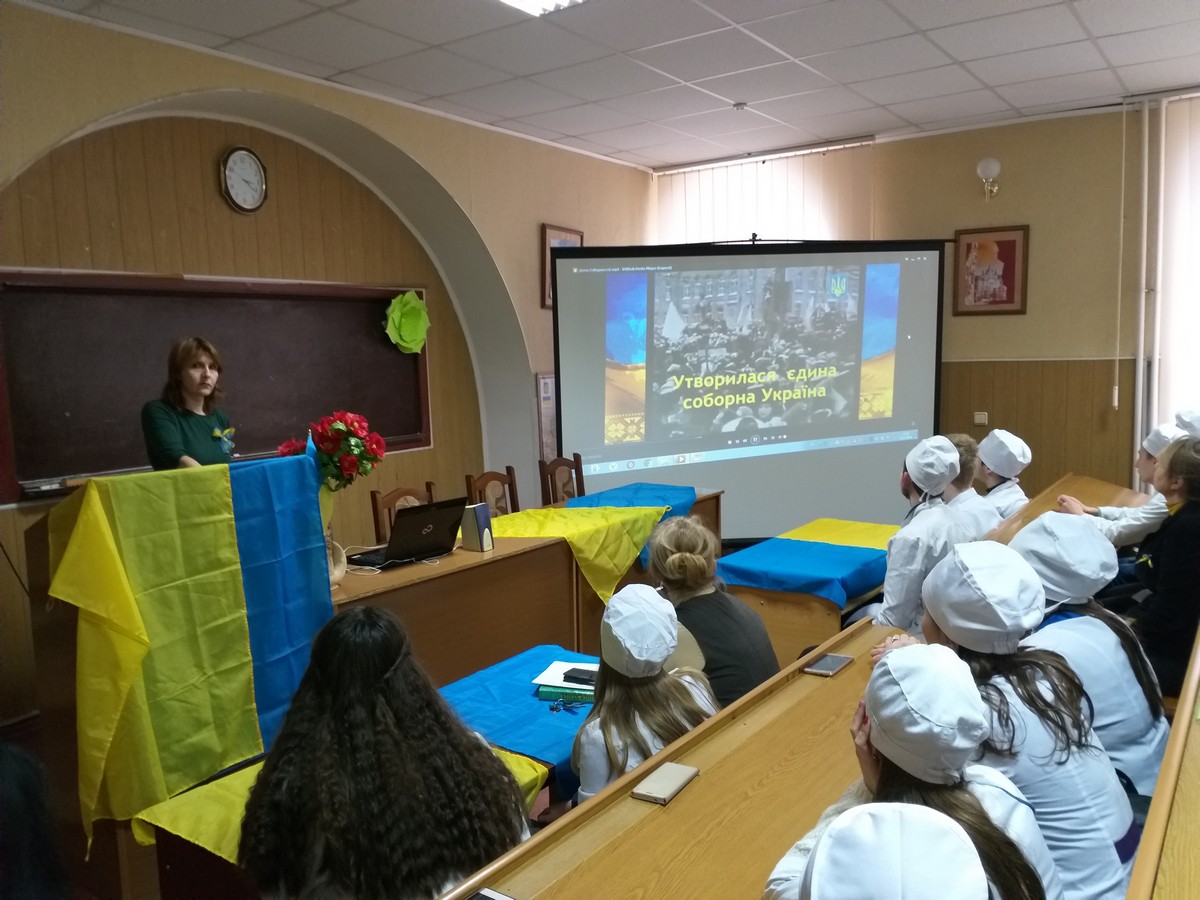 День Соборності